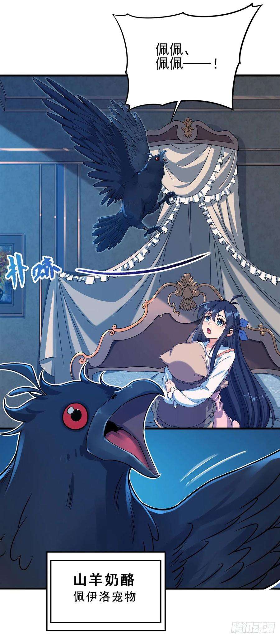 来自深渊的我今天也要拯救人类22话 落入圈套