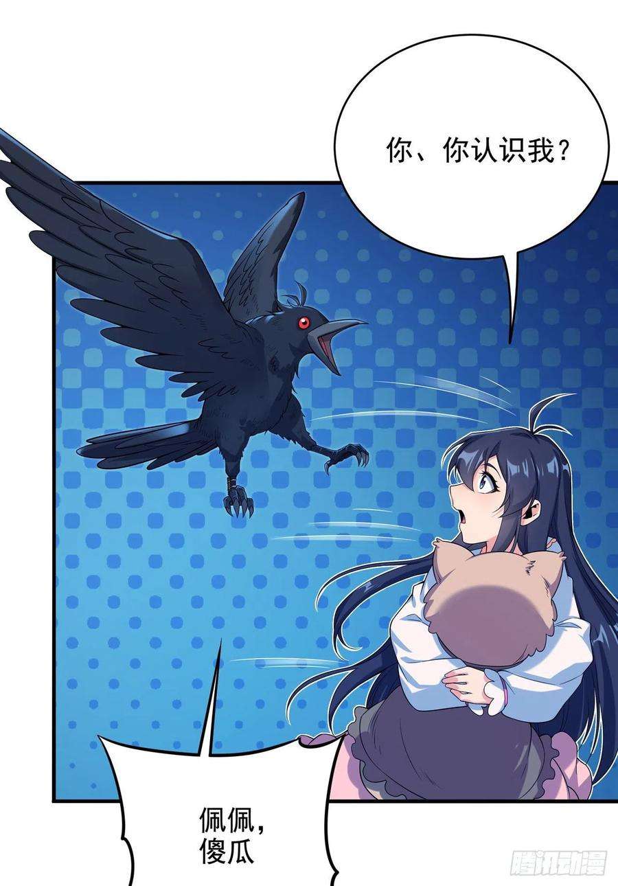 来自深渊的我今天也要拯救人类22话 落入圈套