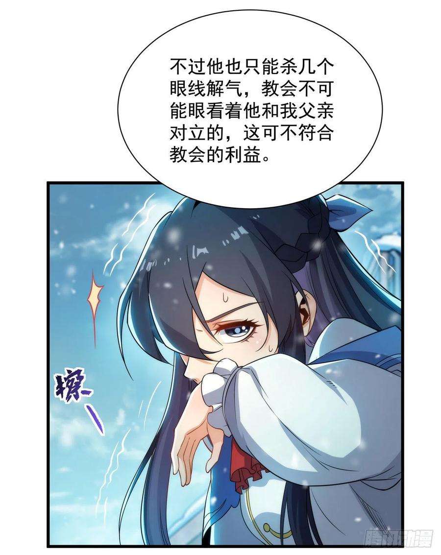 来自深渊的我今天也要拯救人类23话 得逞的爱德华