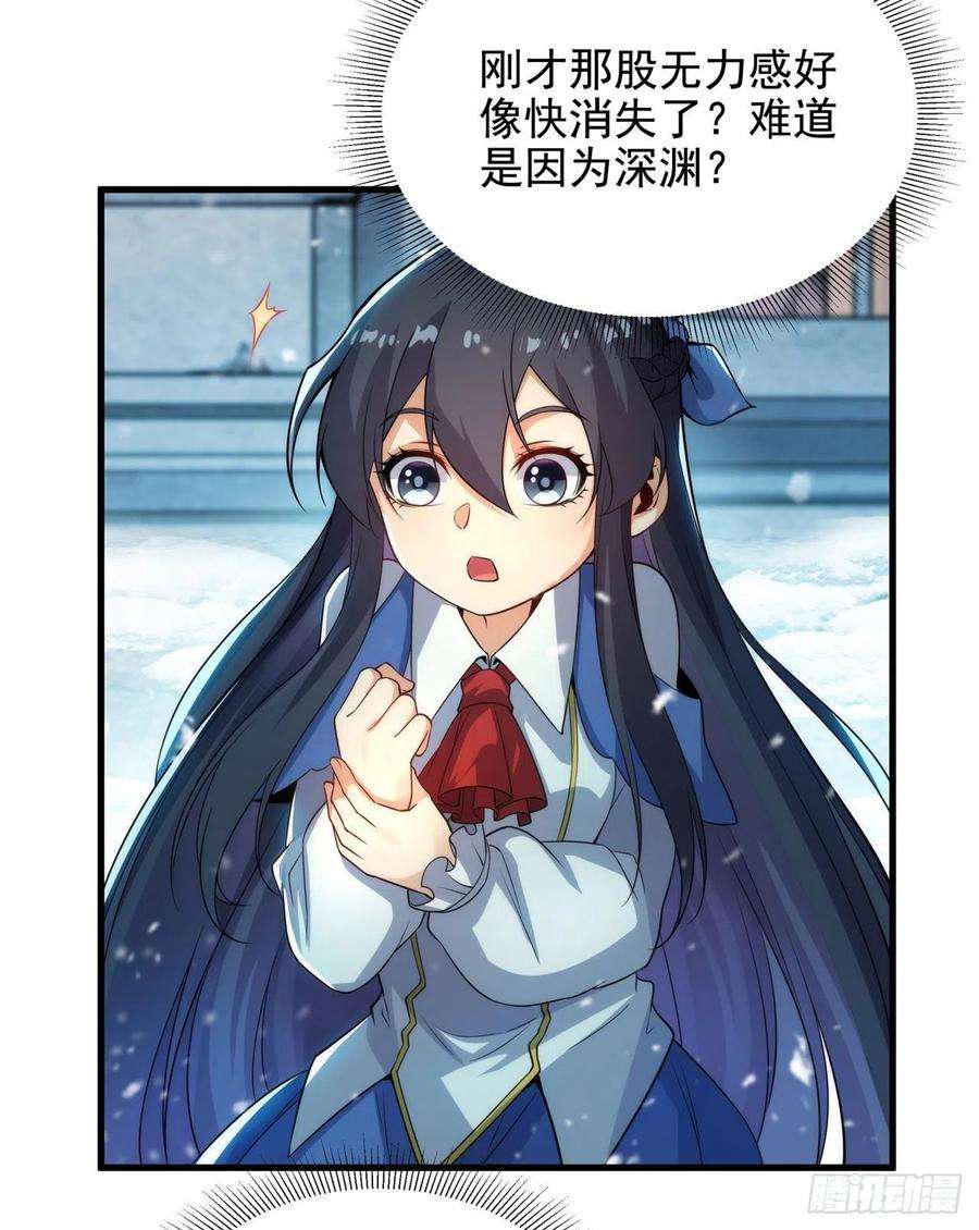 来自深渊的我今天也要拯救人类23话 得逞的爱德华