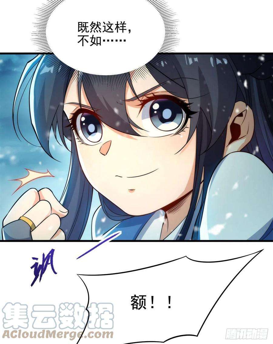 来自深渊的我今天也要拯救人类23话 得逞的爱德华
