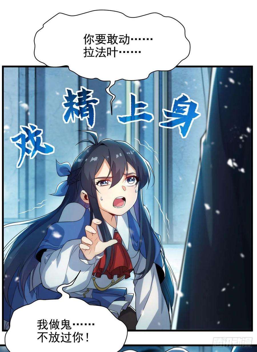 来自深渊的我今天也要拯救人类23话 得逞的爱德华