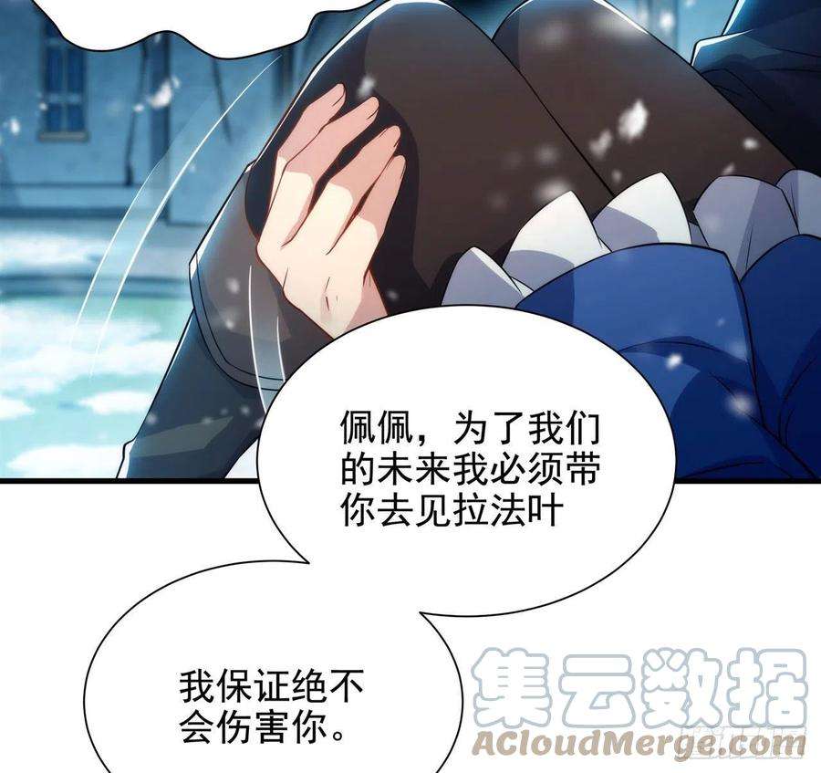 来自深渊的我今天也要拯救人类23话 得逞的爱德华