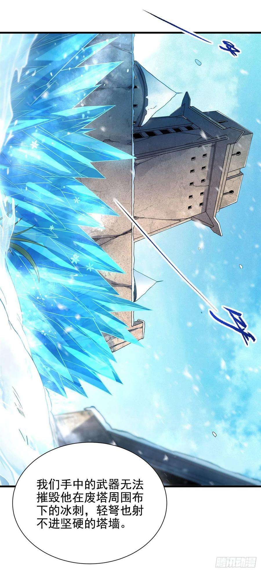 来自深渊的我今天也要拯救人类23话 得逞的爱德华