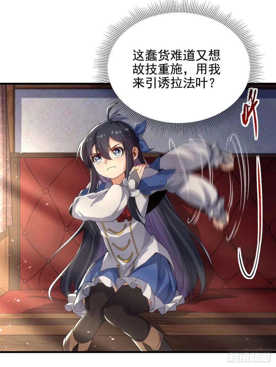 来自深渊的我今天也要拯救人类23话 得逞的爱德华