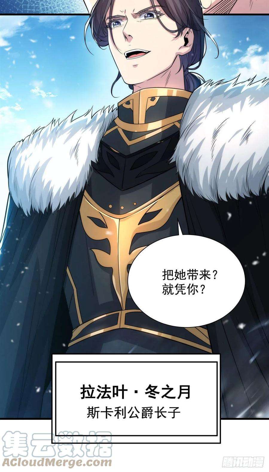 来自深渊的我今天也要拯救人类23话 得逞的爱德华