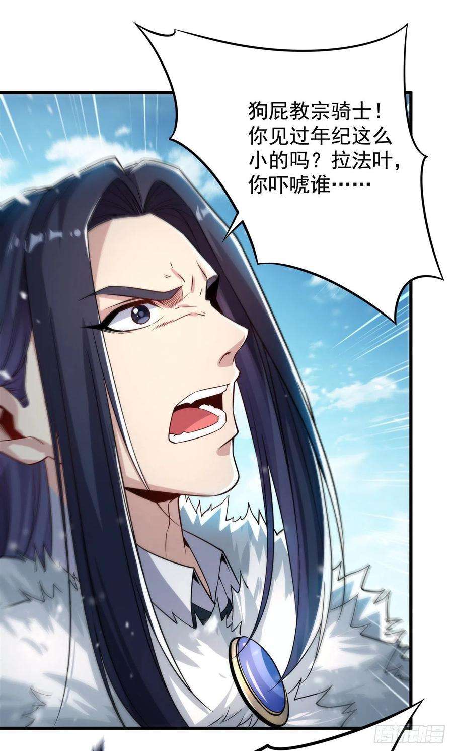 来自深渊的我今天也要拯救人类23话 得逞的爱德华