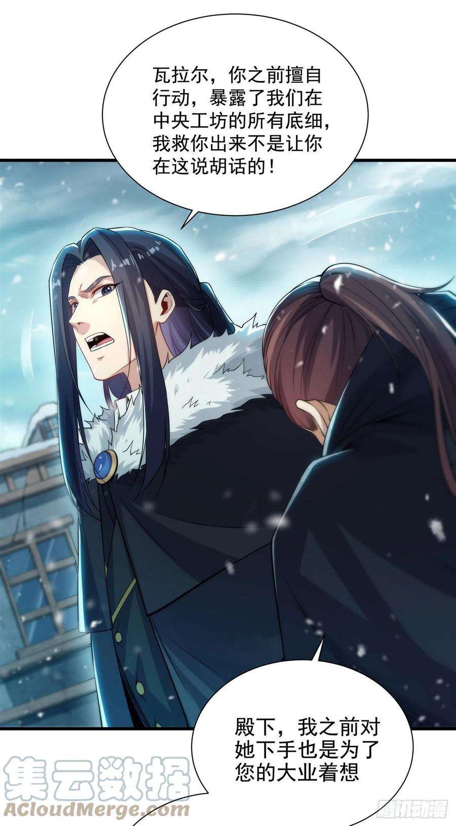 来自深渊的我今天也要拯救人类23话 得逞的爱德华