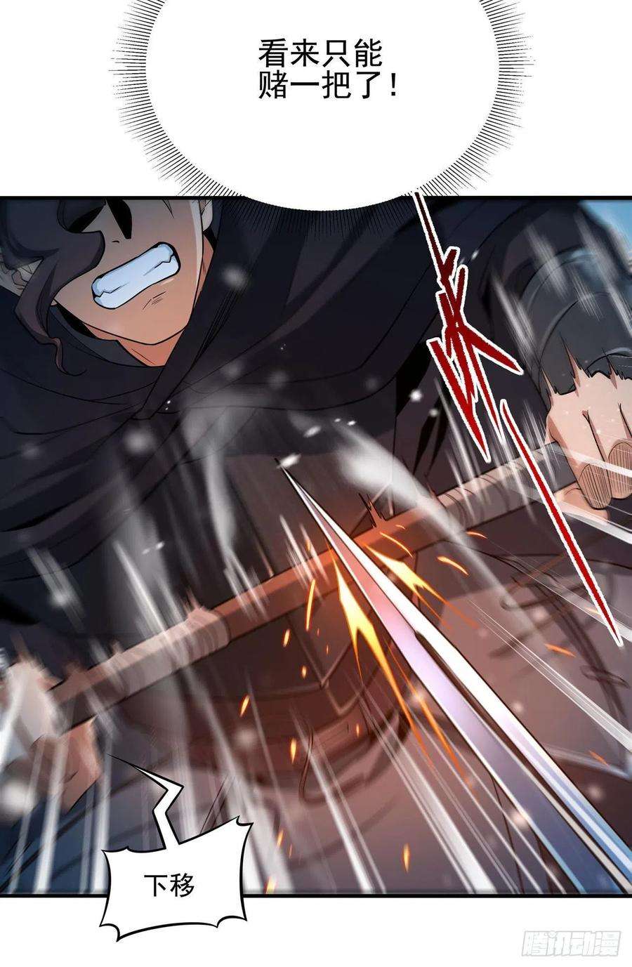 来自深渊的我今天也要拯救人类25话 交锋