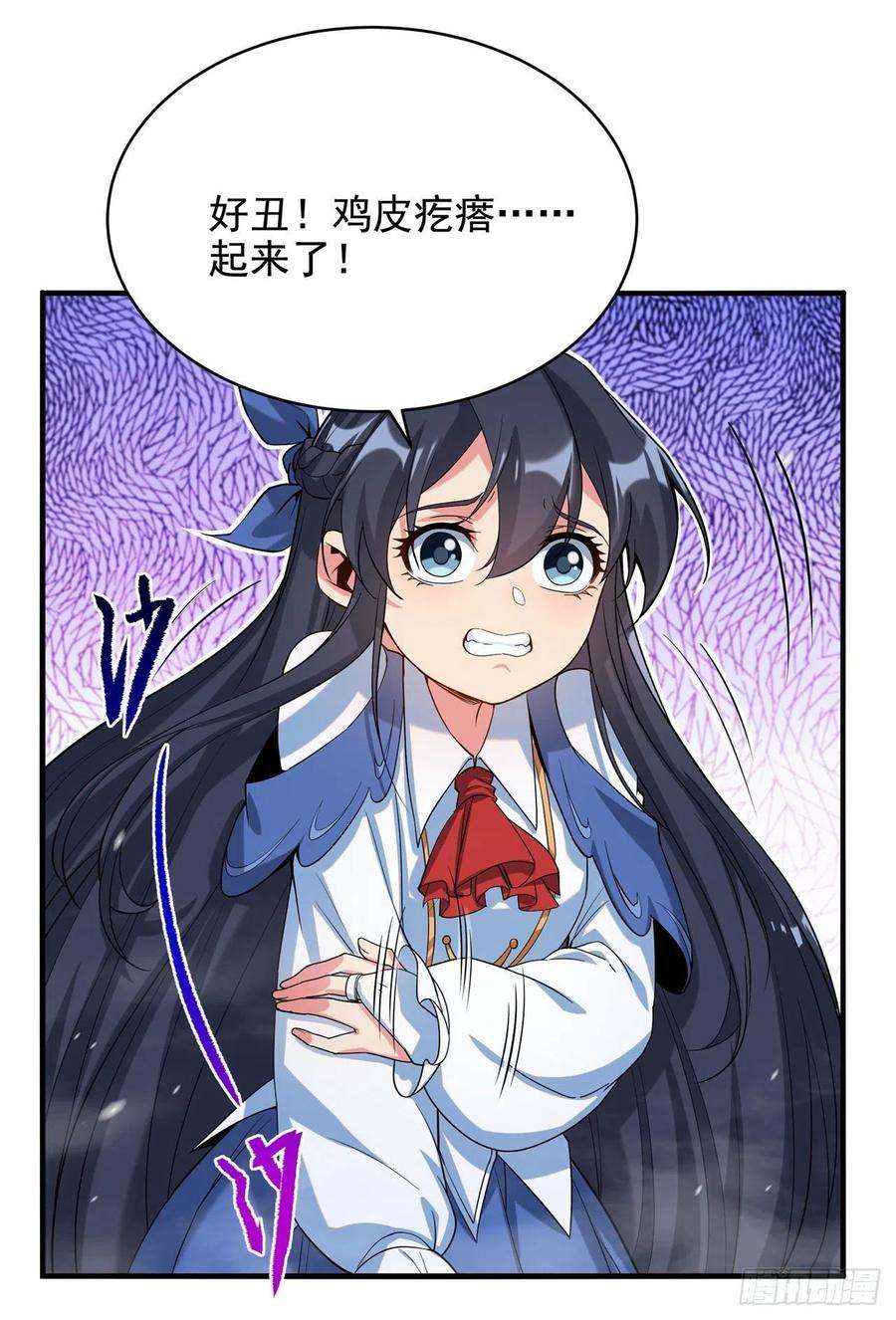 来自深渊的我今天也要拯救人类25话 交锋