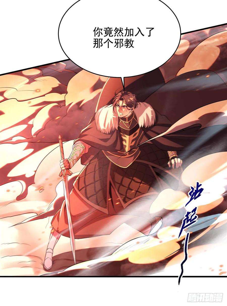 来自深渊的我今天也要拯救人类25话 交锋