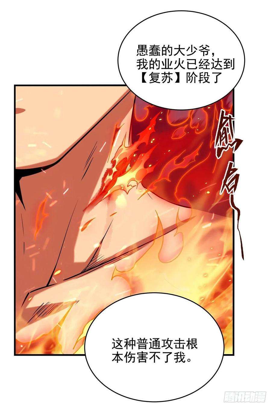 来自深渊的我今天也要拯救人类25话 交锋