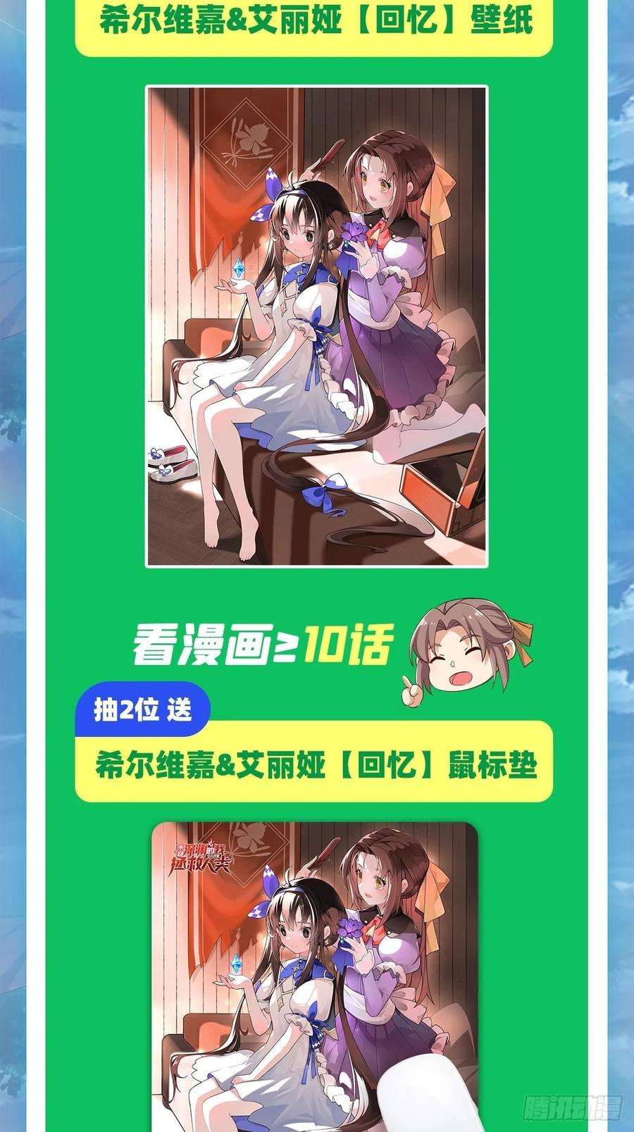 来自深渊的我今天也要拯救人类25话 交锋