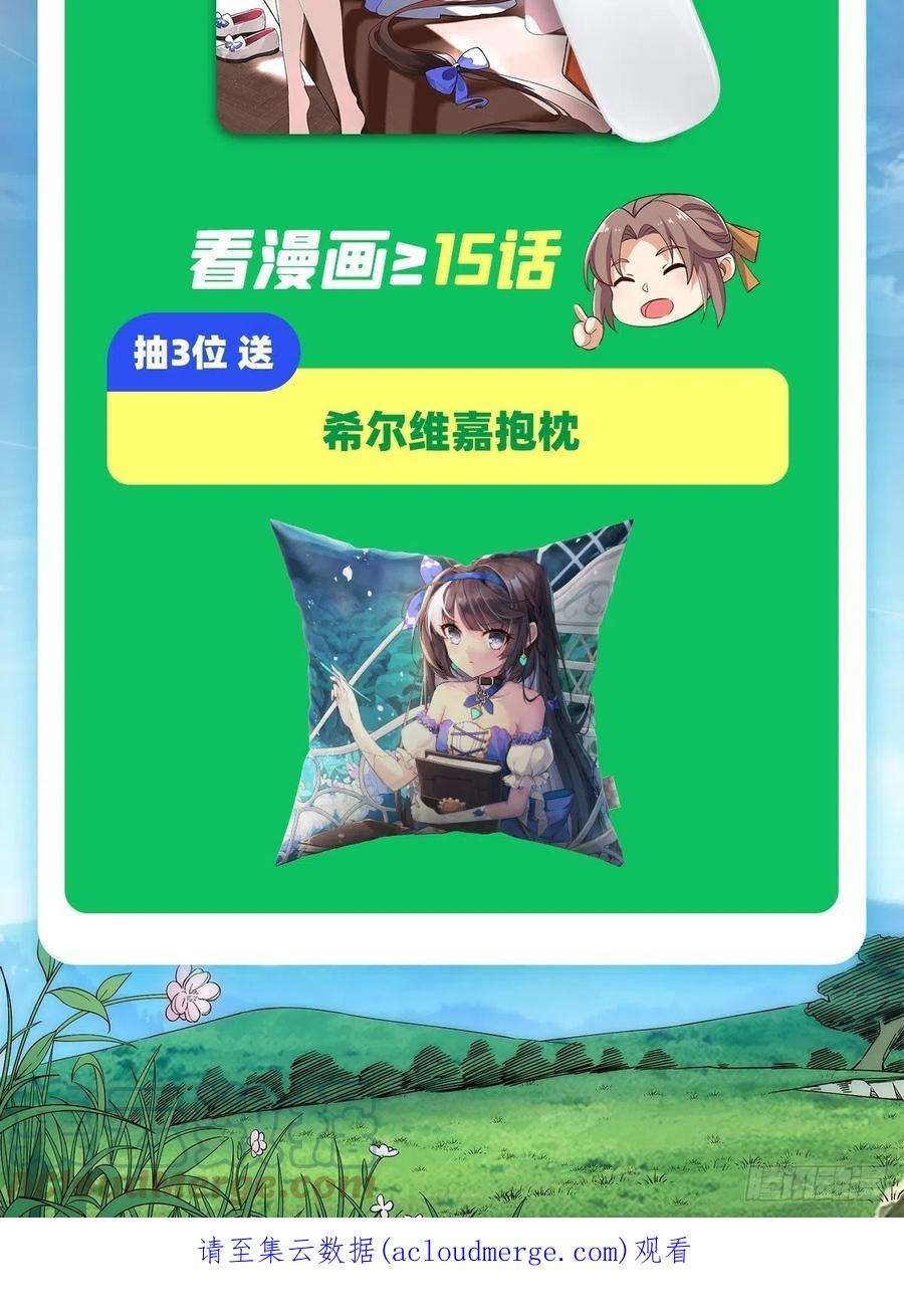 来自深渊的我今天也要拯救人类25话 交锋