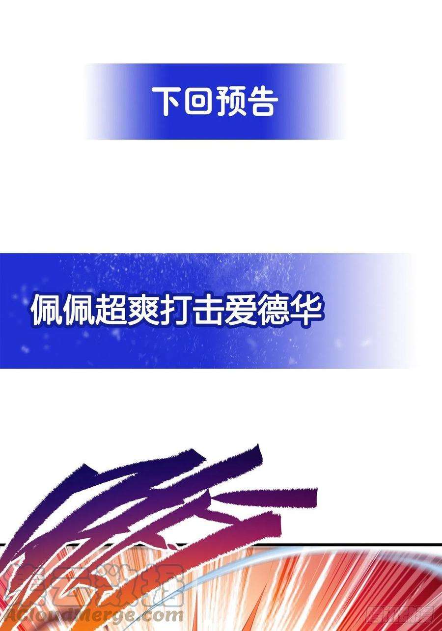 来自深渊的我今天也要拯救人类26话 冰与火的对战