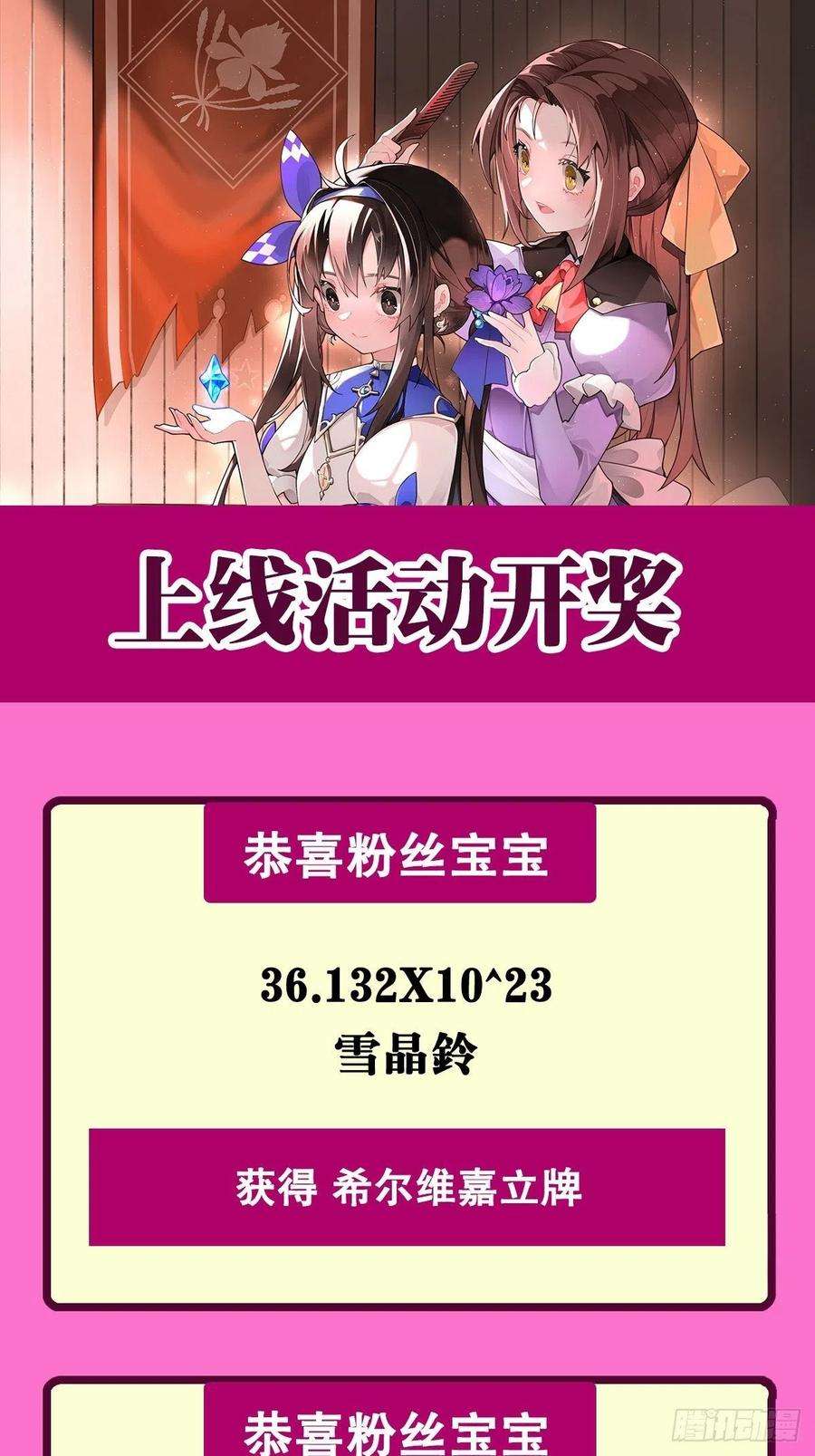 来自深渊的我今天也要拯救人类26话 冰与火的对战