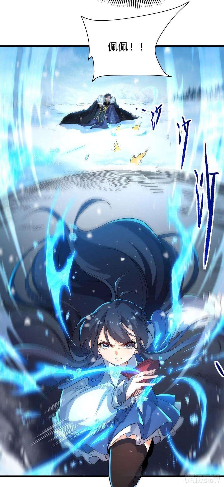 来自深渊的我今天也要拯救人类26话 冰与火的对战