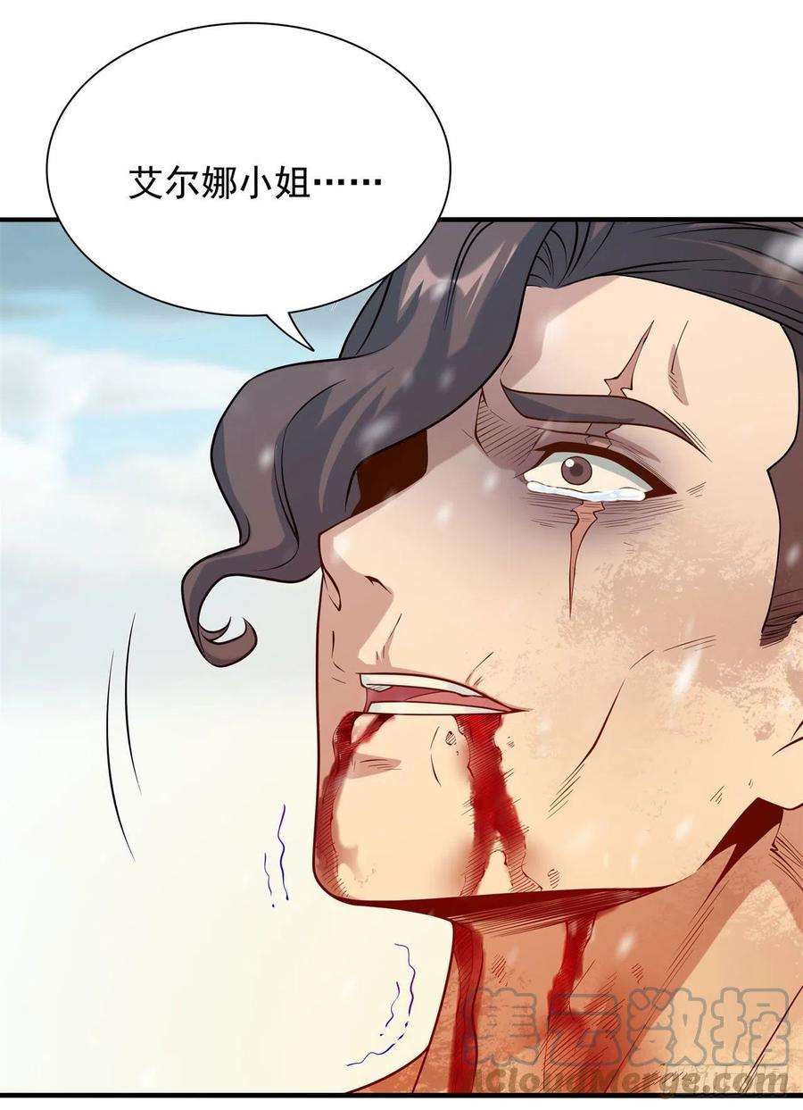 来自深渊的我今天也要拯救人类27话 以怨报怨