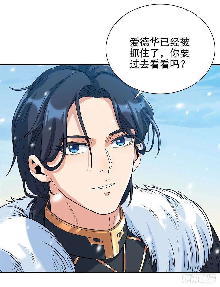 来自深渊的我今天也要拯救人类27话 以怨报怨