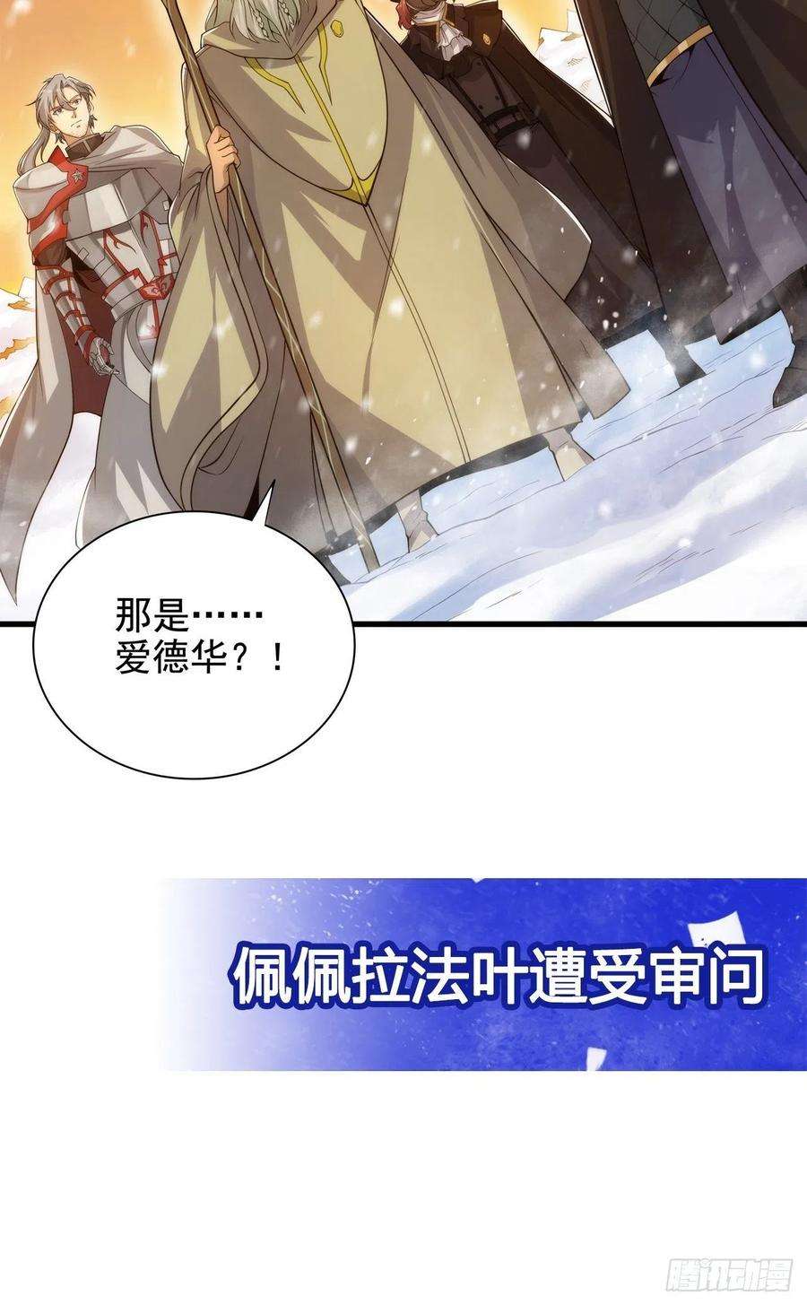 来自深渊的我今天也要拯救人类27话 以怨报怨