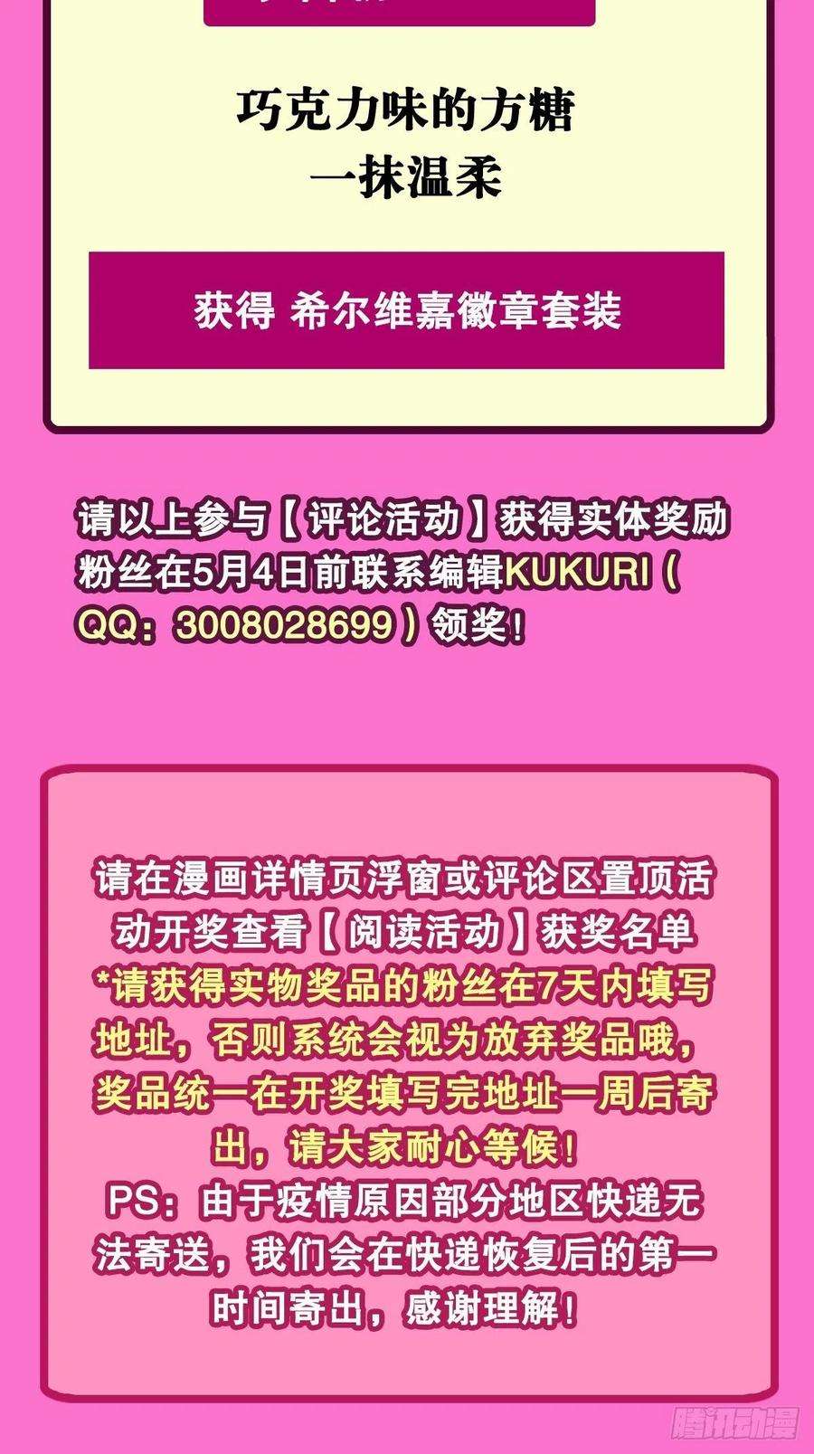 来自深渊的我今天也要拯救人类27话 以怨报怨