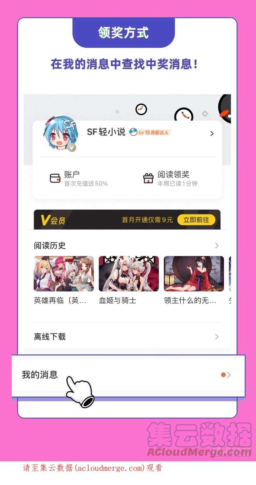 来自深渊的我今天也要拯救人类27话 以怨报怨