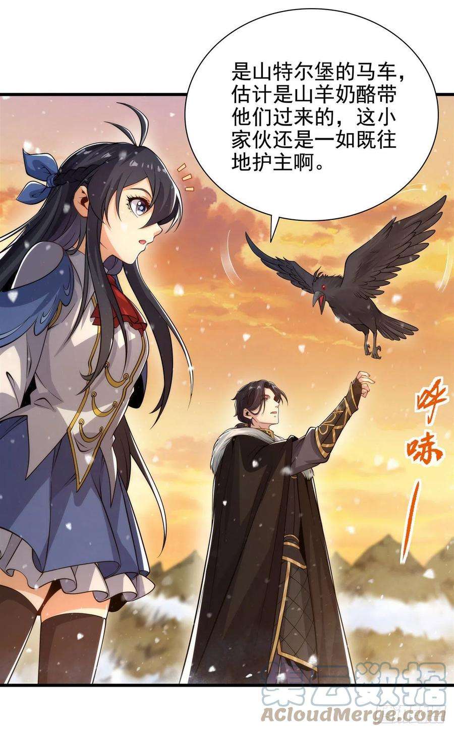 来自深渊的我今天也要拯救人类28话 报仇