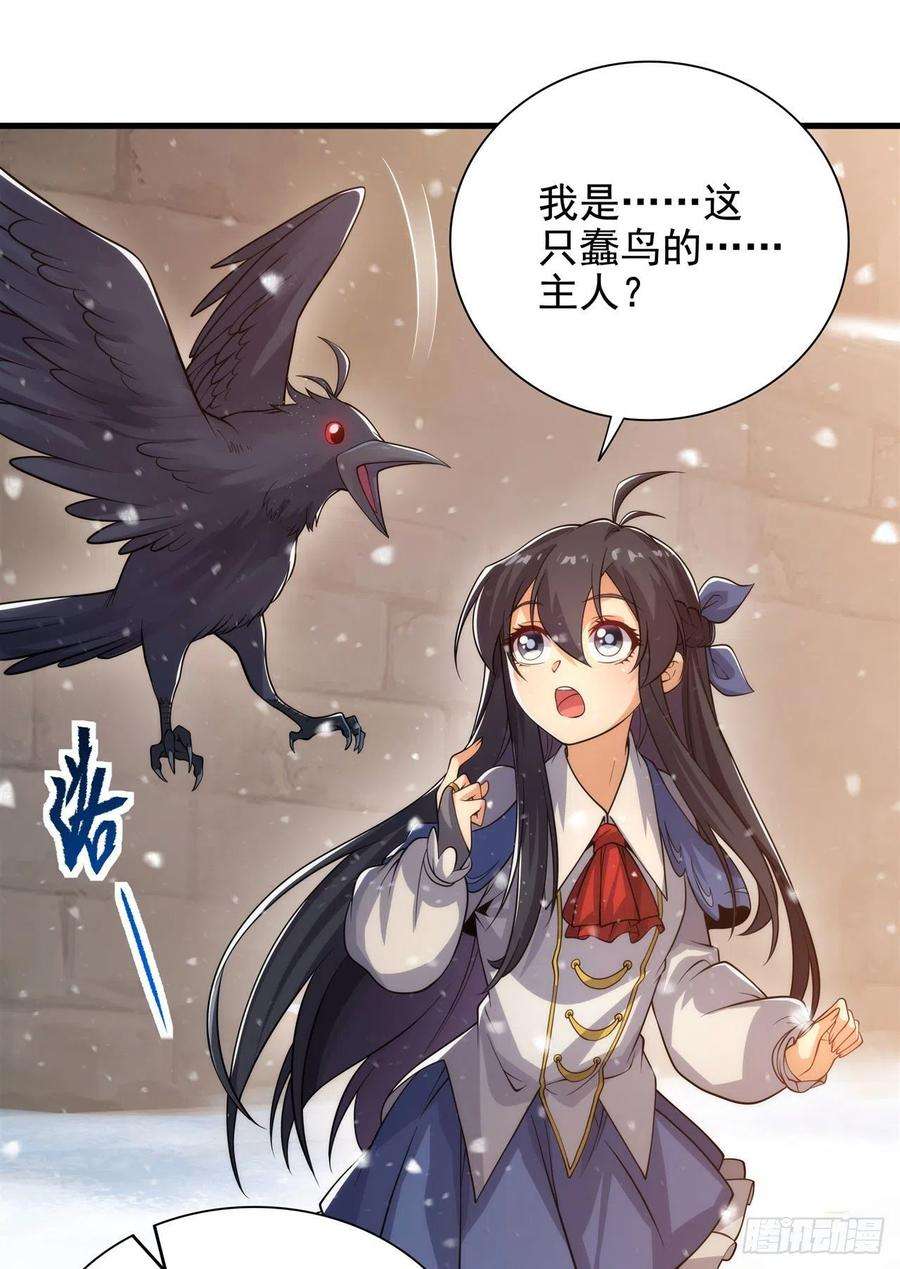 来自深渊的我今天也要拯救人类28话 报仇