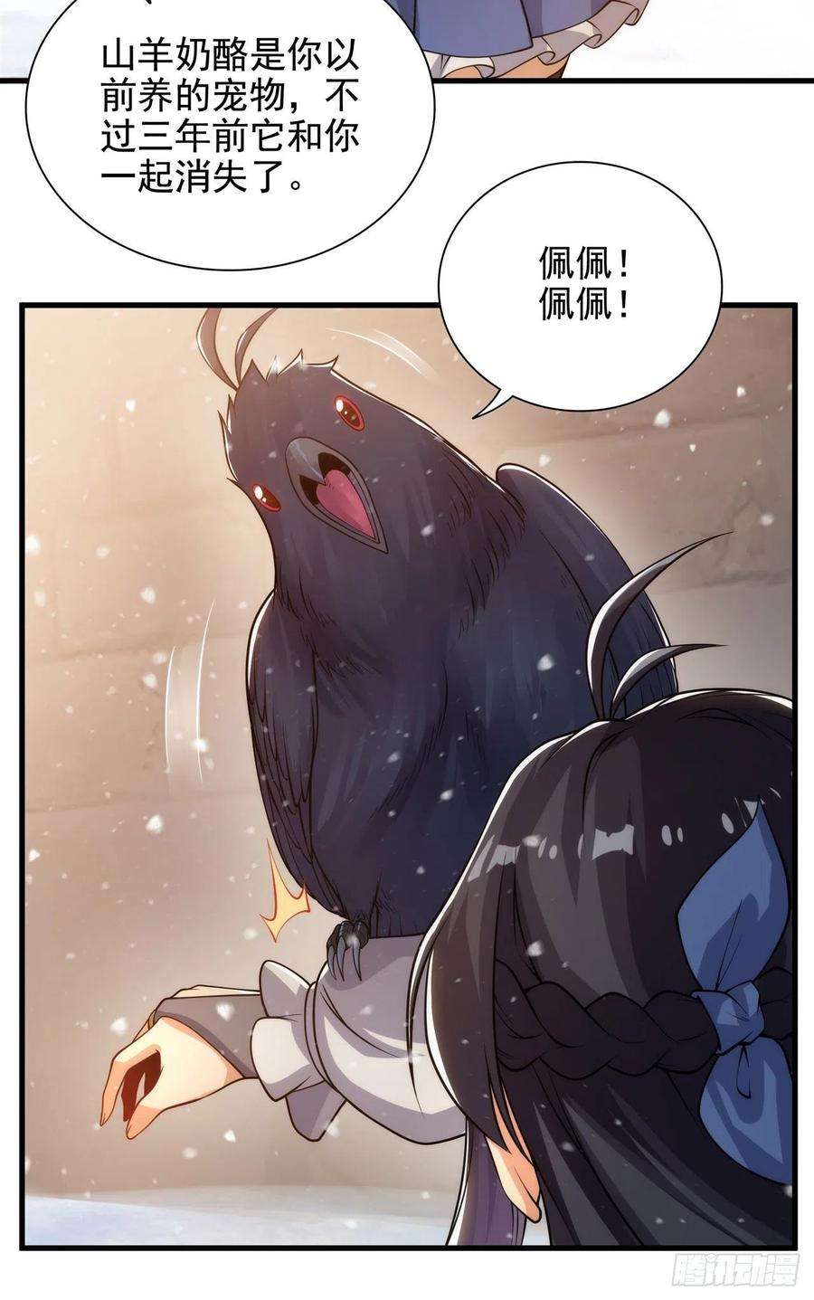 来自深渊的我今天也要拯救人类28话 报仇