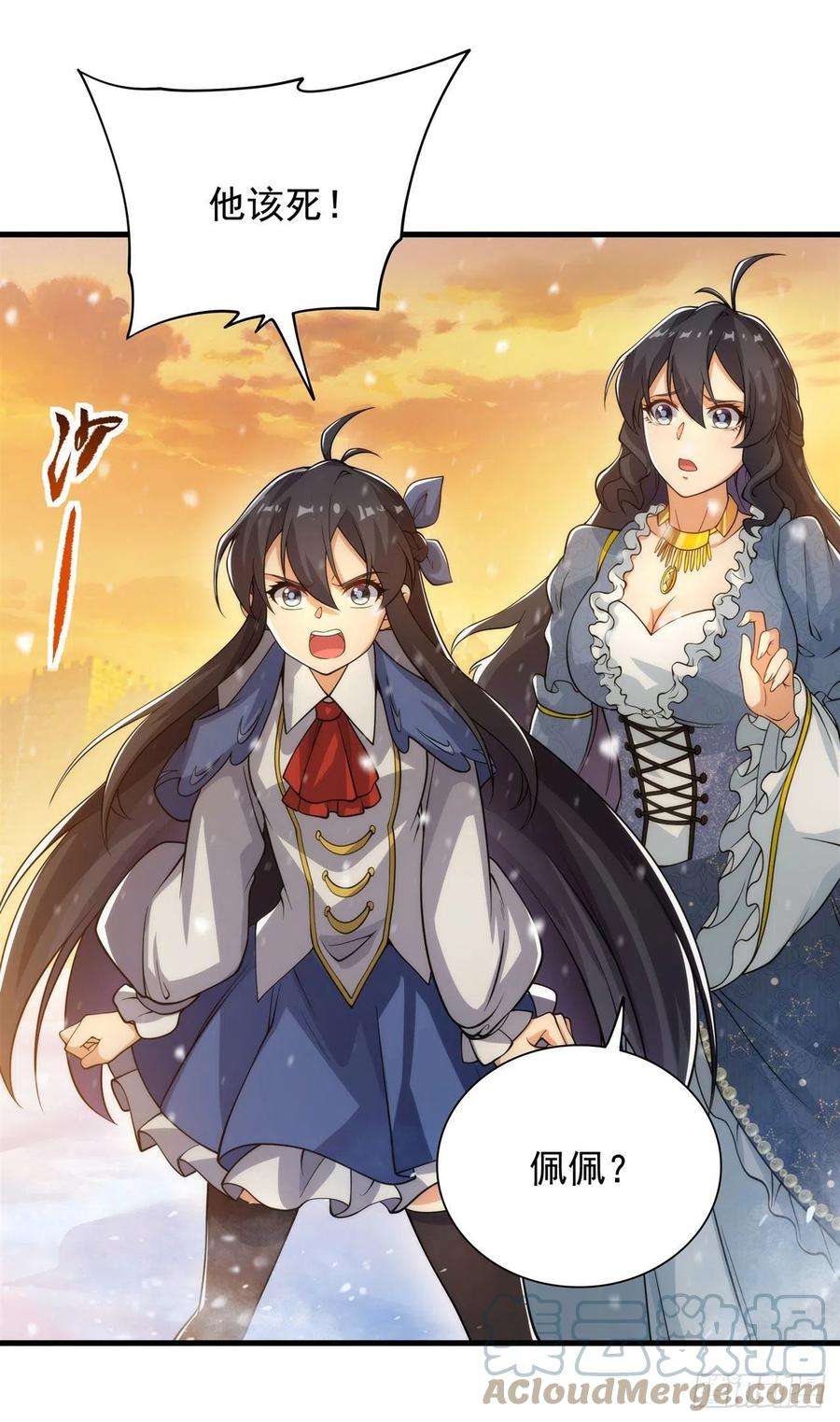 来自深渊的我今天也要拯救人类28话 报仇