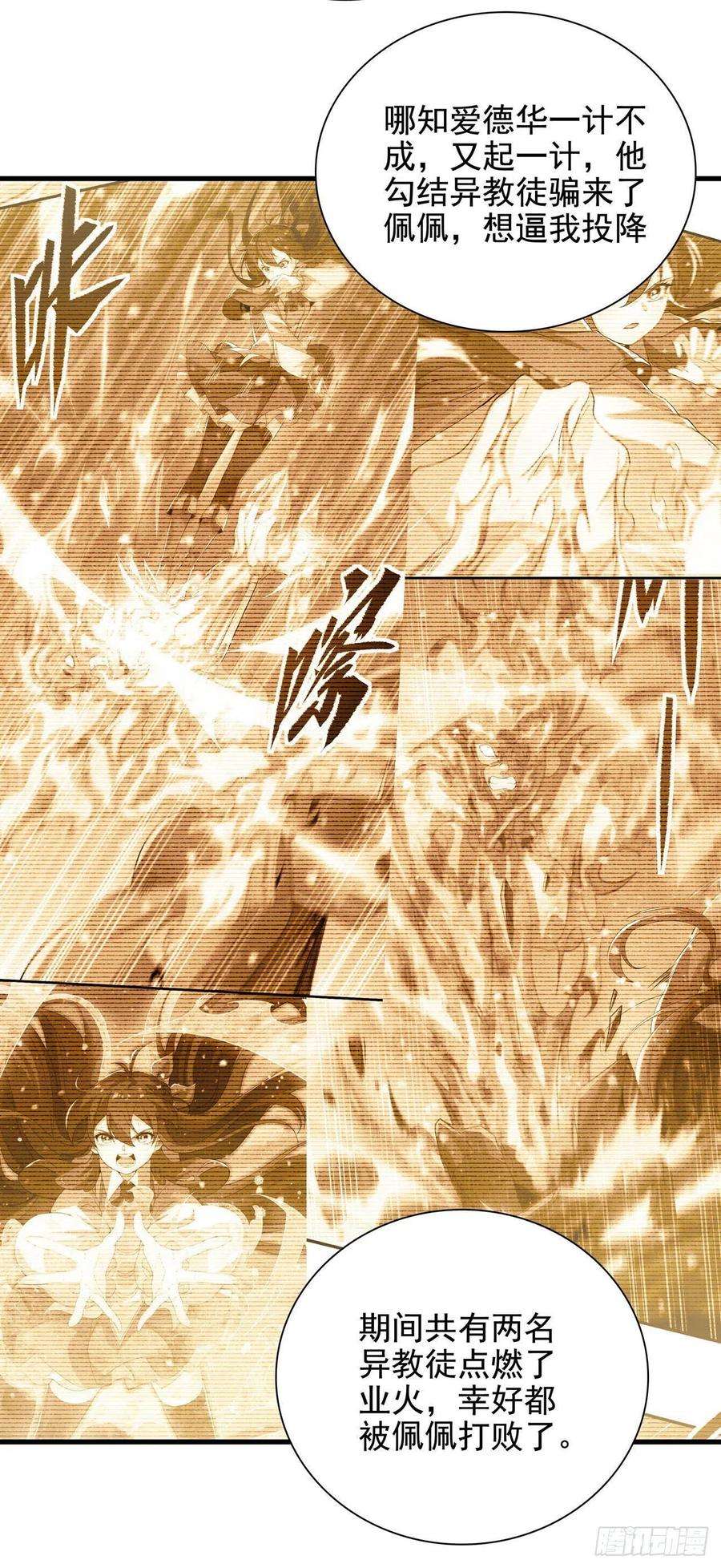 来自深渊的我今天也要拯救人类28话 报仇