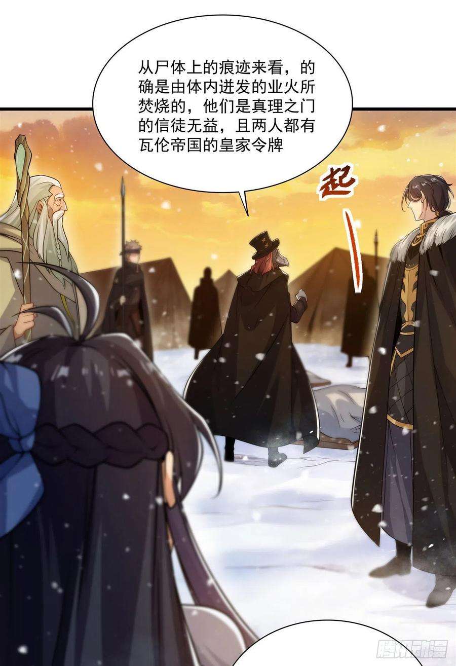 来自深渊的我今天也要拯救人类28话 报仇