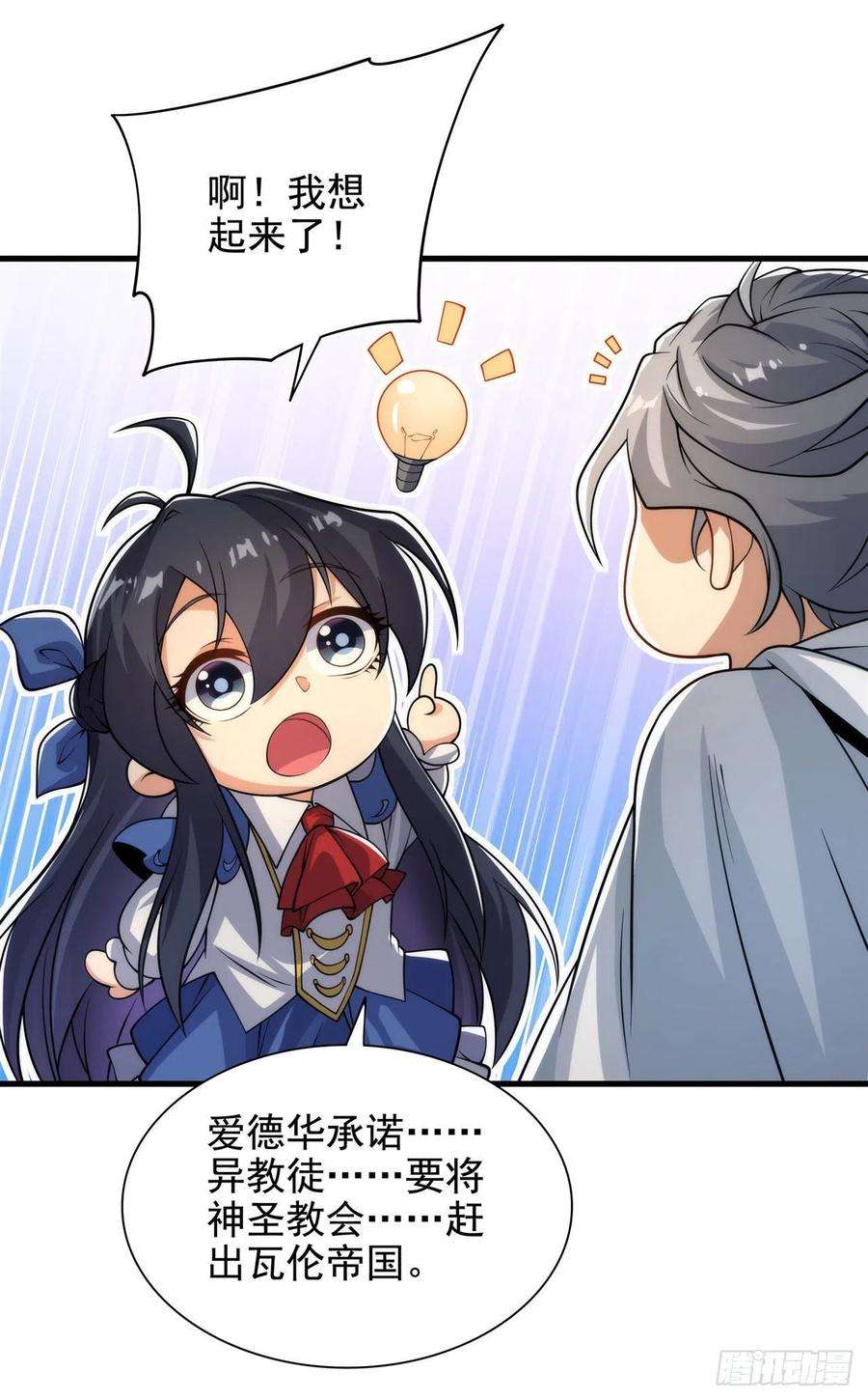 来自深渊的我今天也要拯救人类28话 报仇