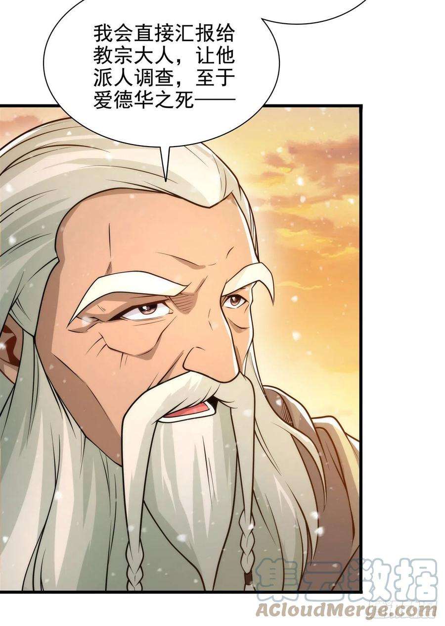 来自深渊的我今天也要拯救人类28话 报仇