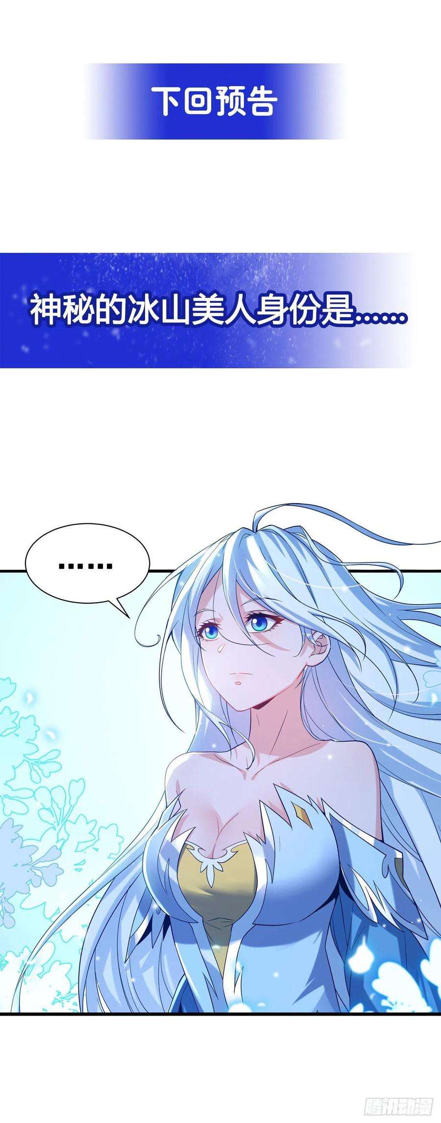 来自深渊的我今天也要拯救人类28话 报仇