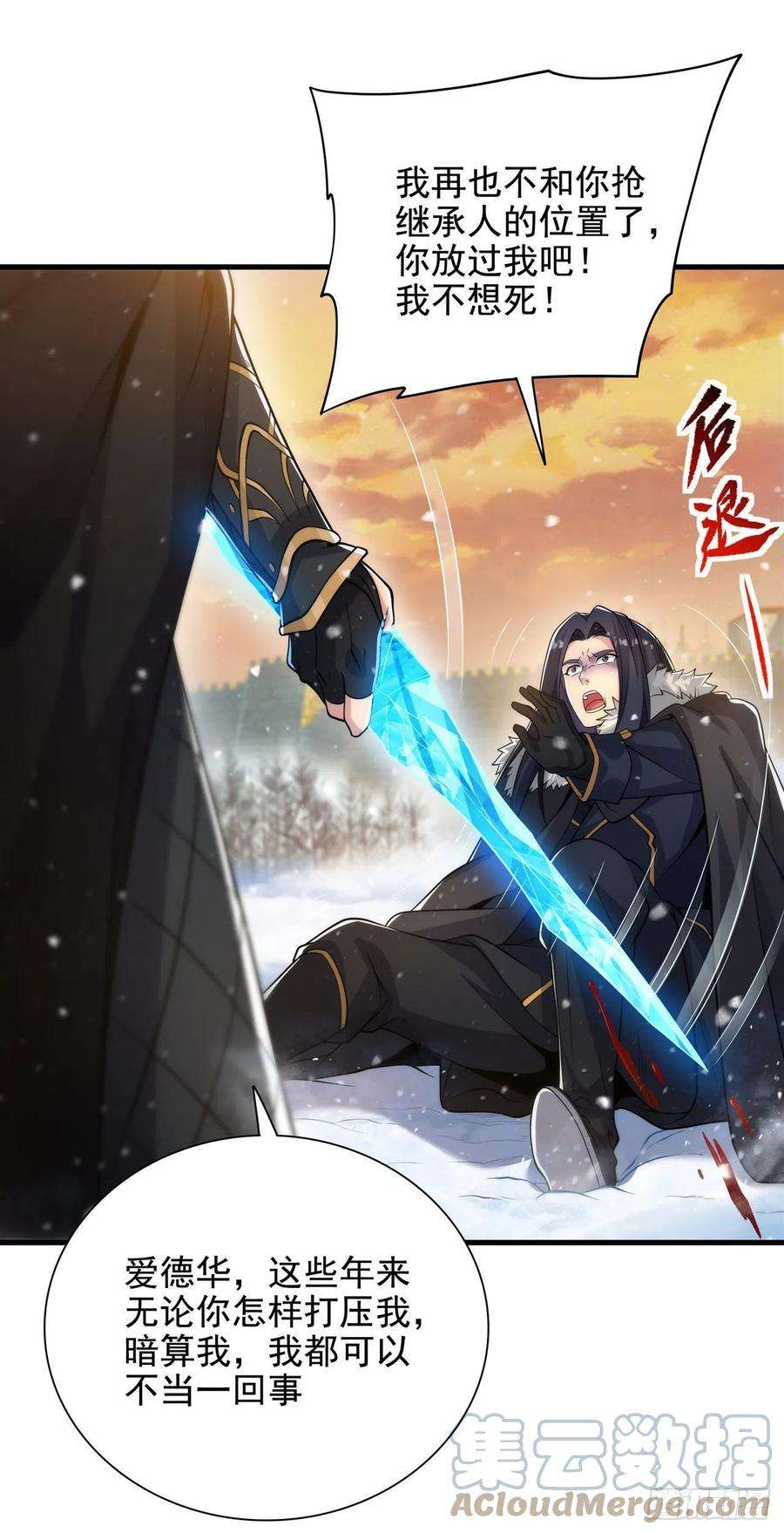 来自深渊的我今天也要拯救人类28话 报仇