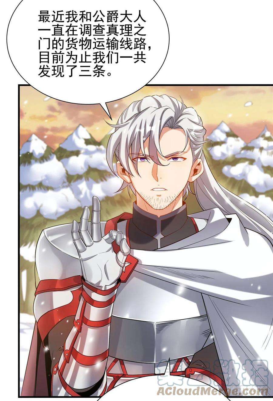来自深渊的我今天也要拯救人类29话 受人瞩目