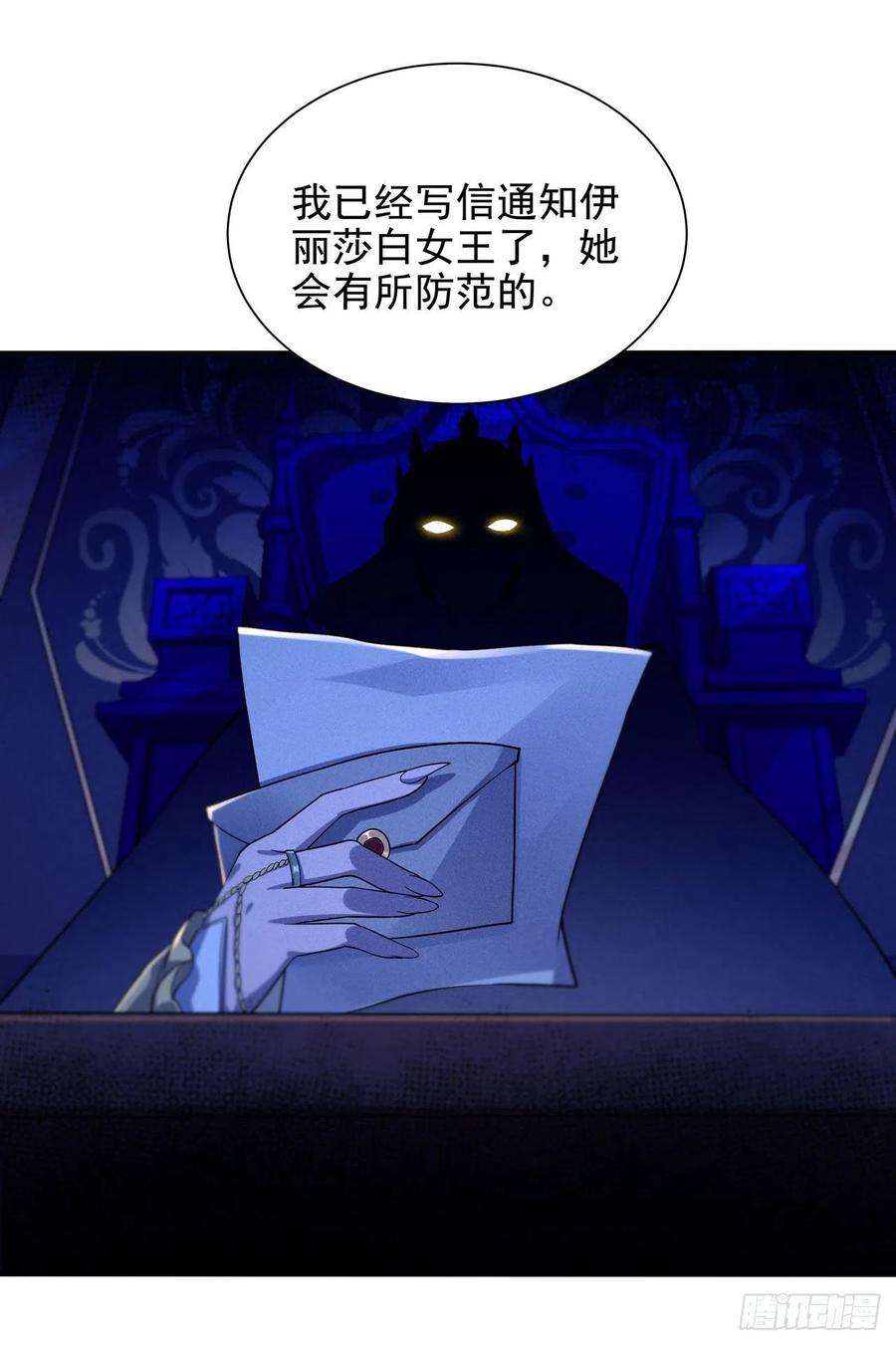 来自深渊的我今天也要拯救人类29话 受人瞩目