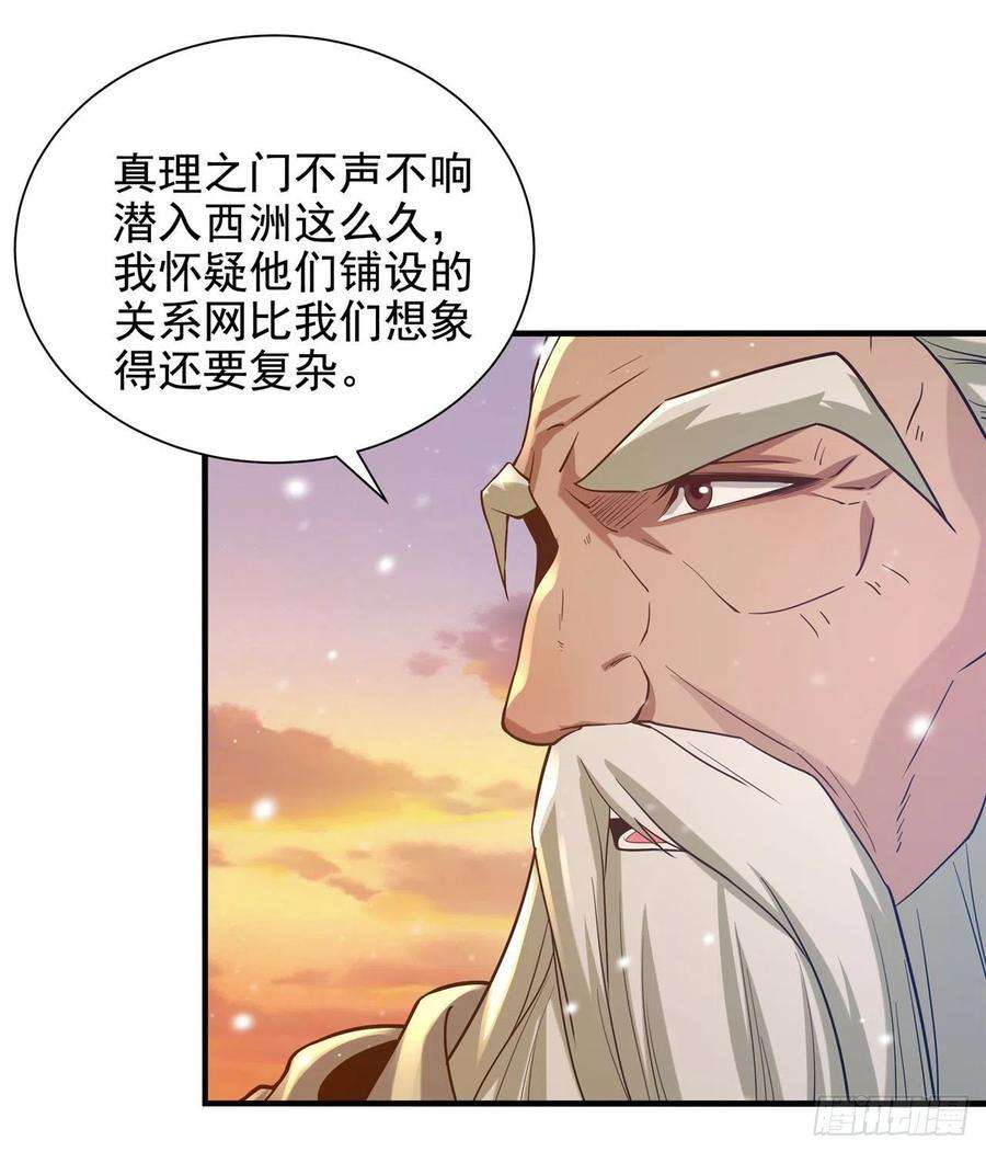 来自深渊的我今天也要拯救人类29话 受人瞩目