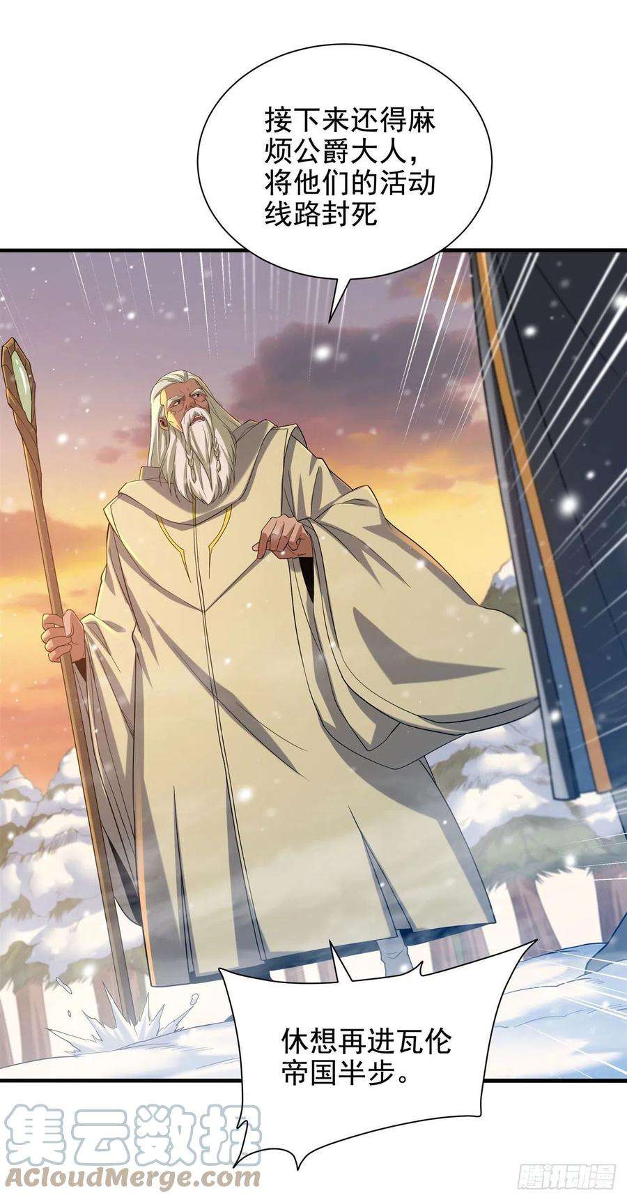 来自深渊的我今天也要拯救人类29话 受人瞩目