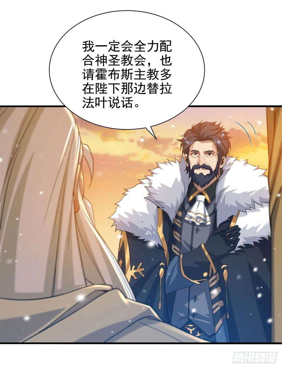 来自深渊的我今天也要拯救人类29话 受人瞩目