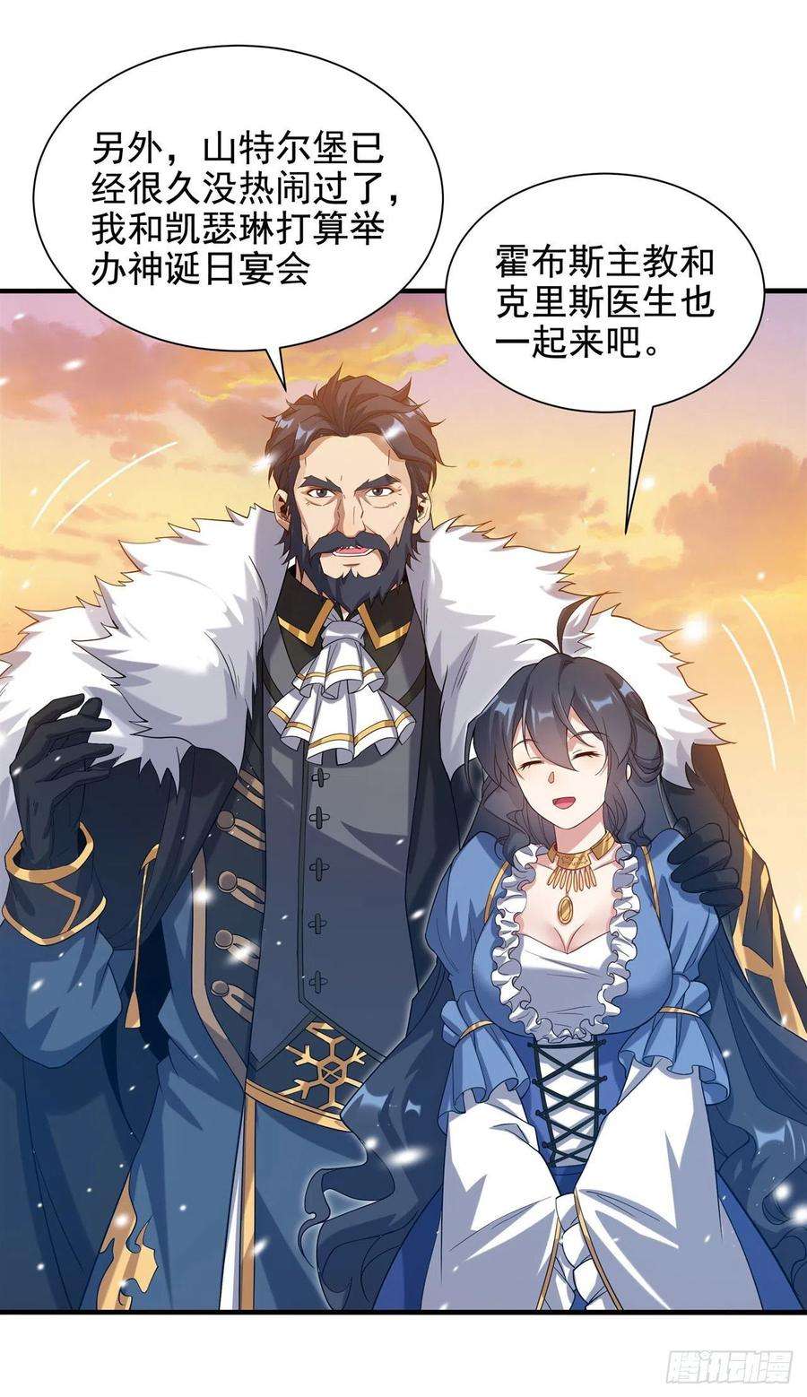 来自深渊的我今天也要拯救人类29话 受人瞩目