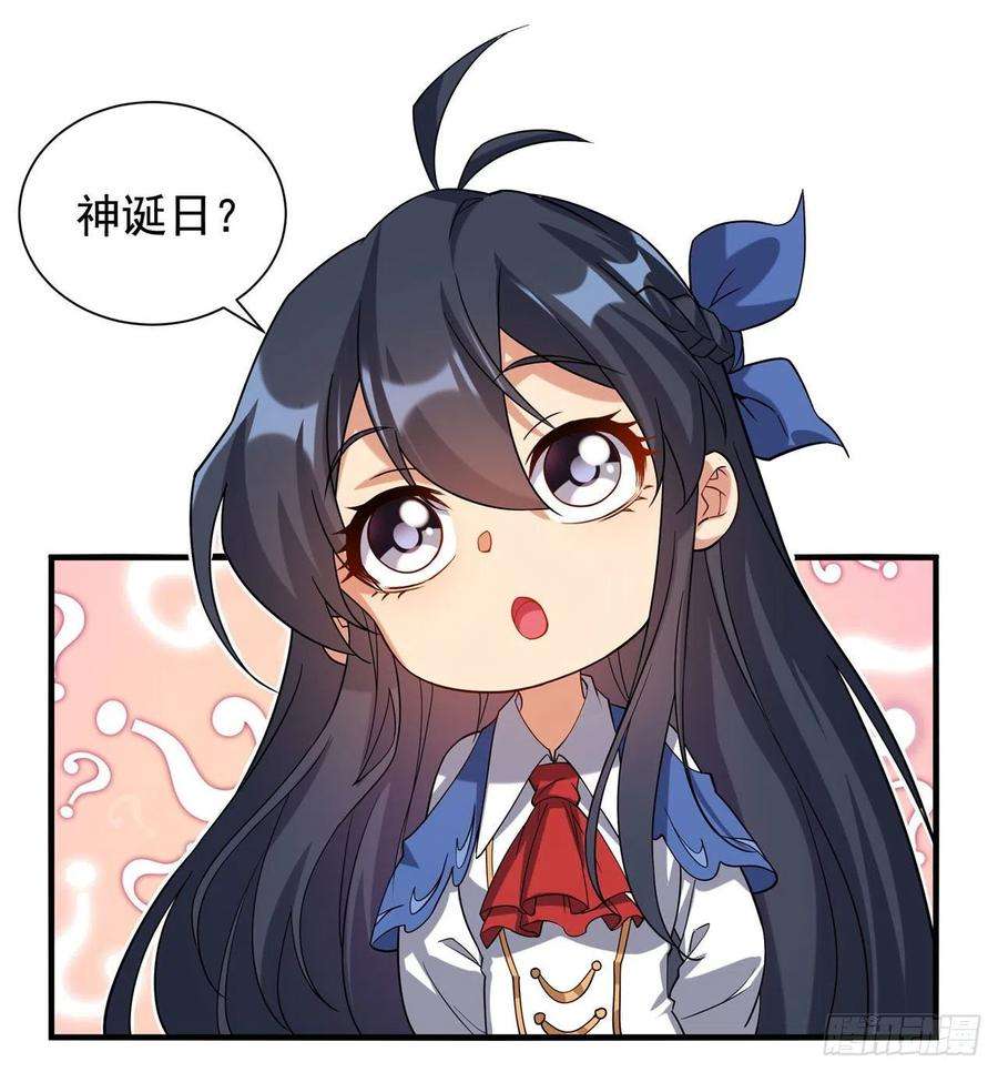 来自深渊的我今天也要拯救人类29话 受人瞩目
