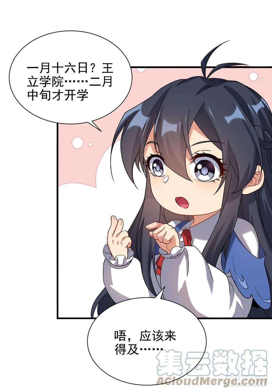来自深渊的我今天也要拯救人类29话 受人瞩目