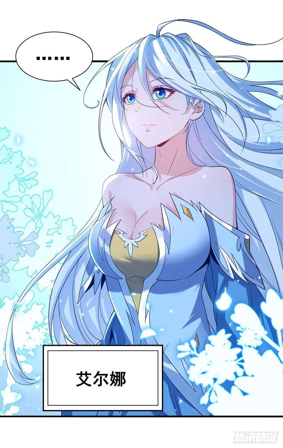 来自深渊的我今天也要拯救人类29话 受人瞩目