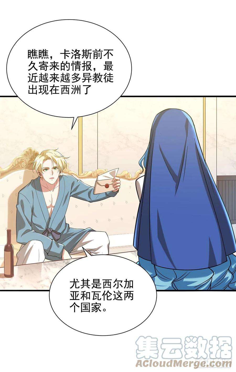 来自深渊的我今天也要拯救人类29话 受人瞩目