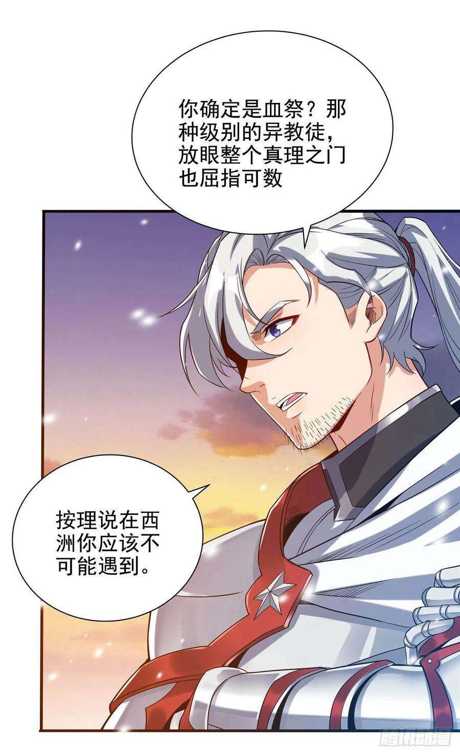 来自深渊的我今天也要拯救人类29话 受人瞩目