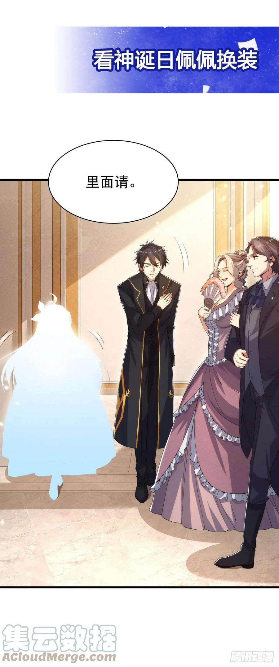 来自深渊的我今天也要拯救人类29话 受人瞩目