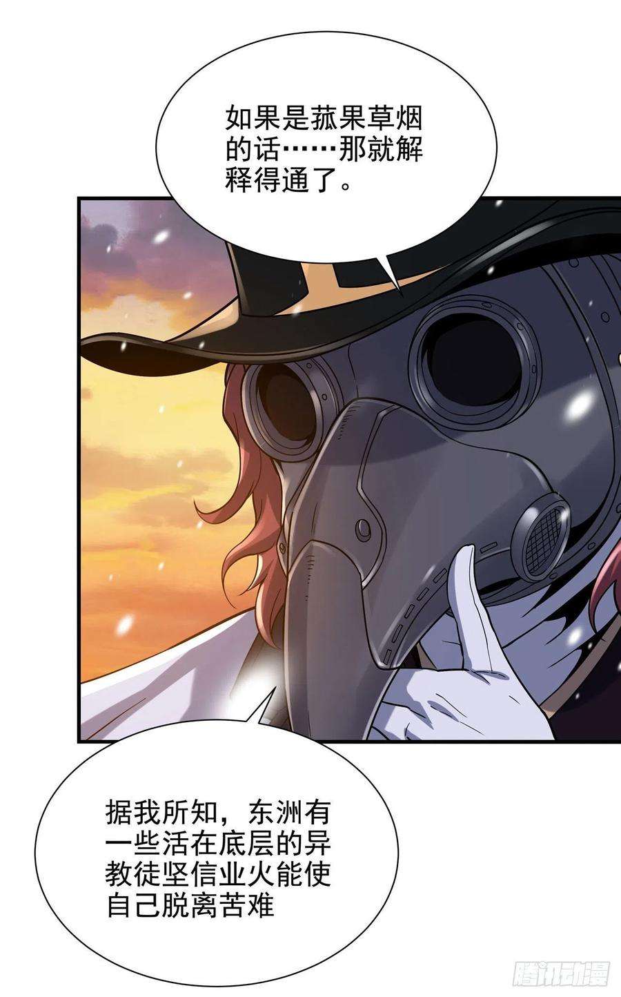 来自深渊的我今天也要拯救人类29话 受人瞩目