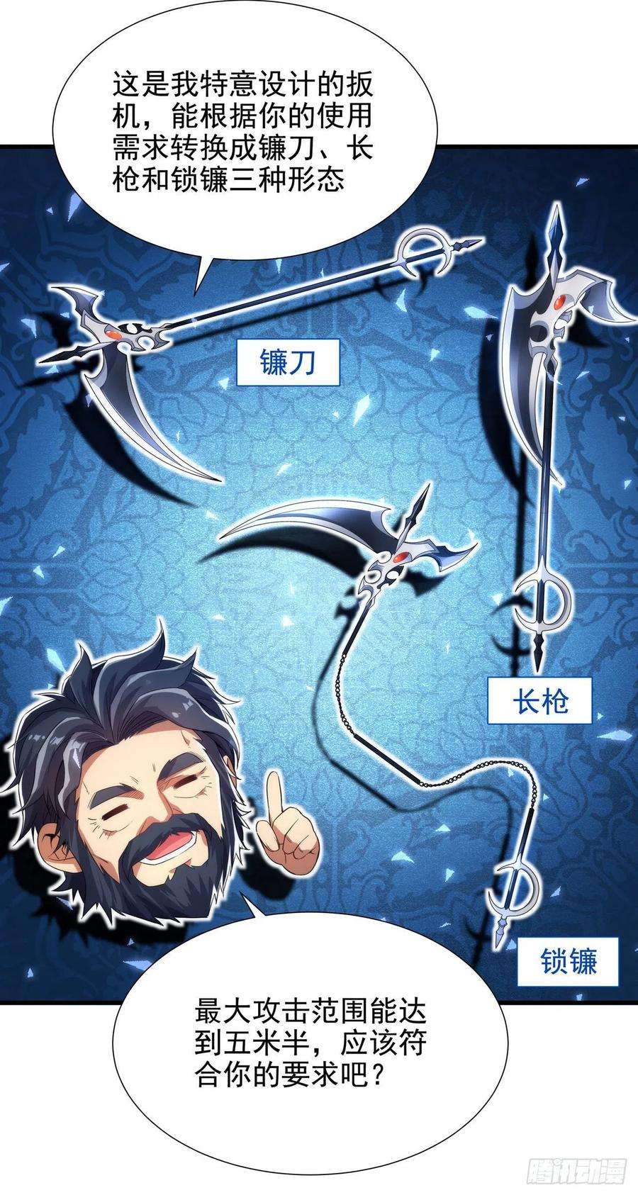 来自深渊的我今天也要拯救人类30话 神诞日舞会